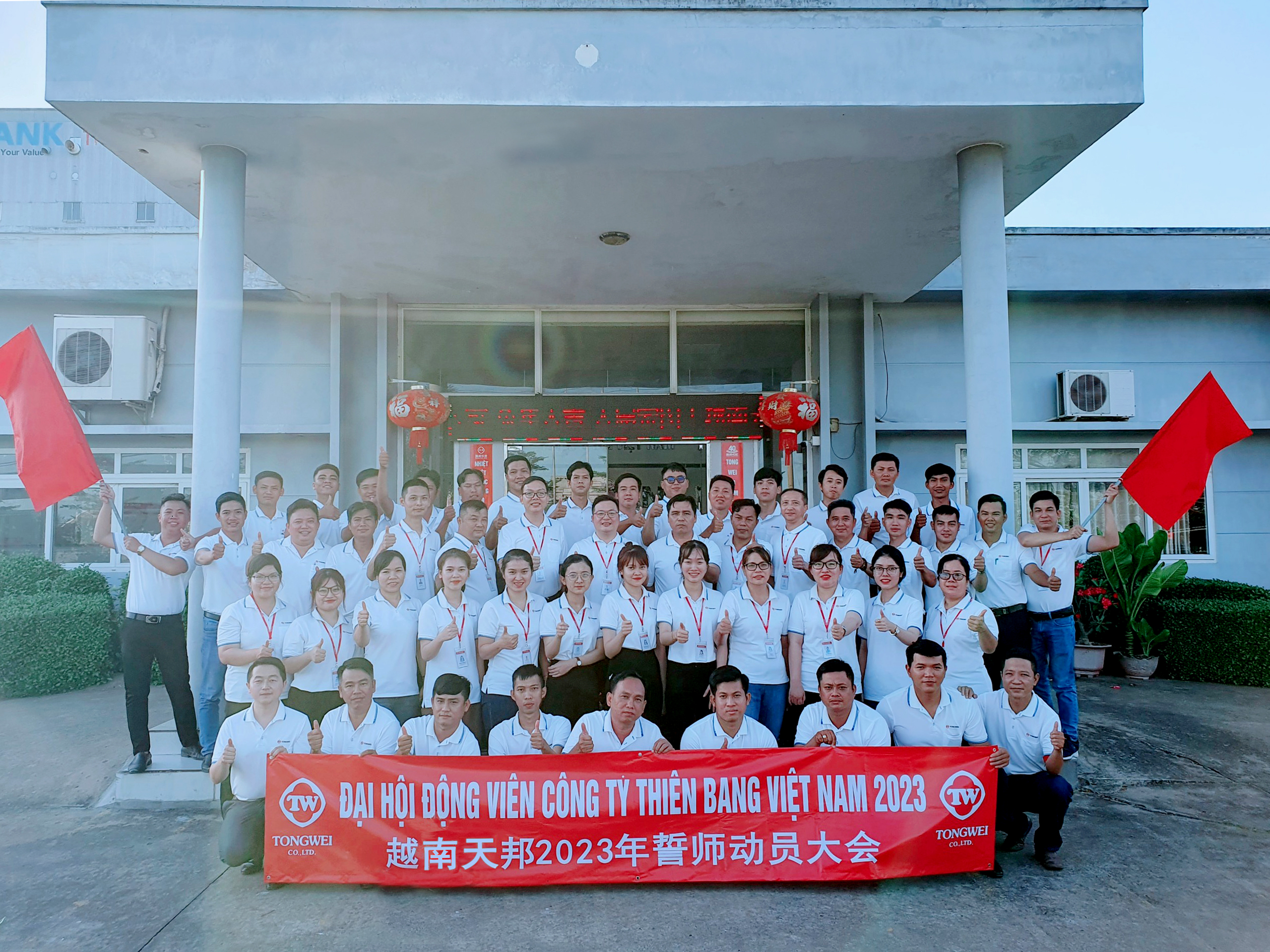 ĐẠI HỘI ĐỘNG VIÊN 2023